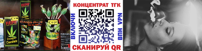 Еда ТГК марихуана  Сосенский 