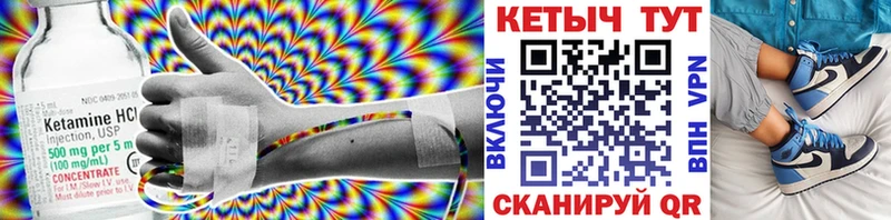 КЕТАМИН ketamine  Сосенский 